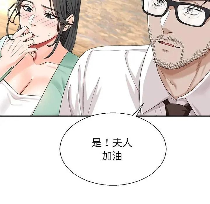 无人岛之主第1话