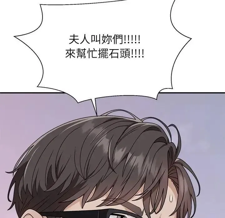 無人島之主第1話