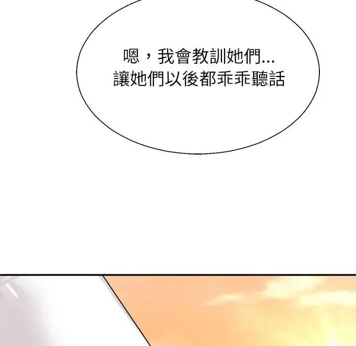 無人島之主第1話