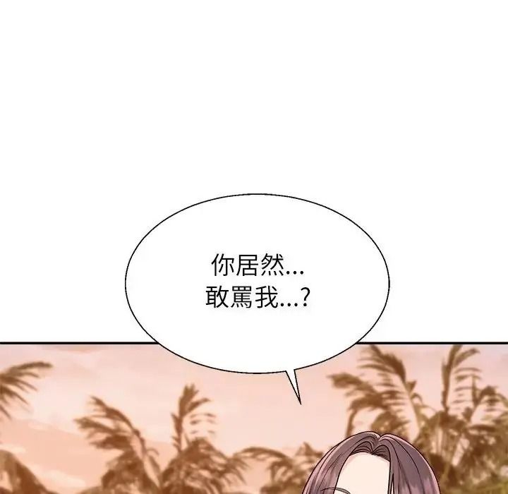無人島之主第1話