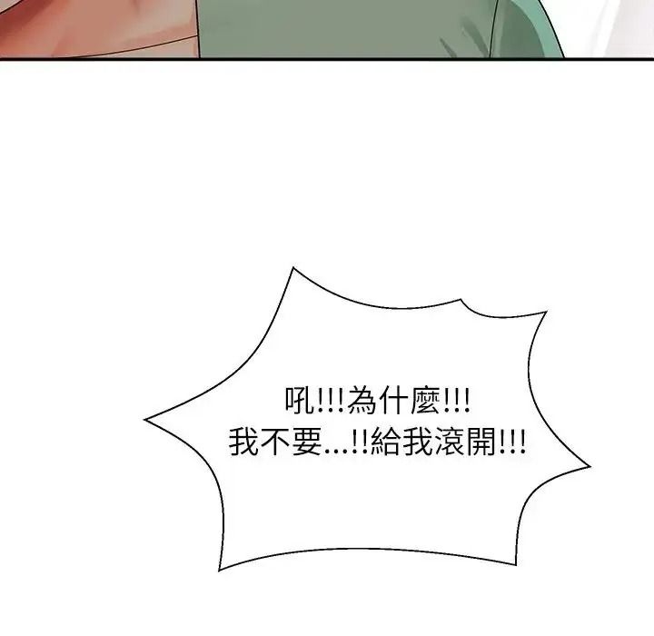 无人岛之主第1话