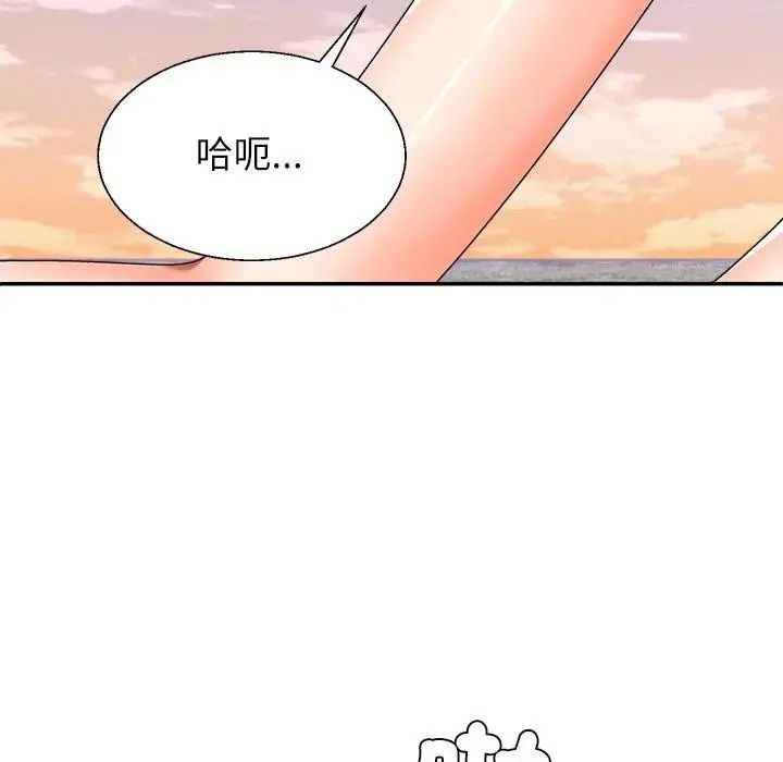 无人岛之主第2话