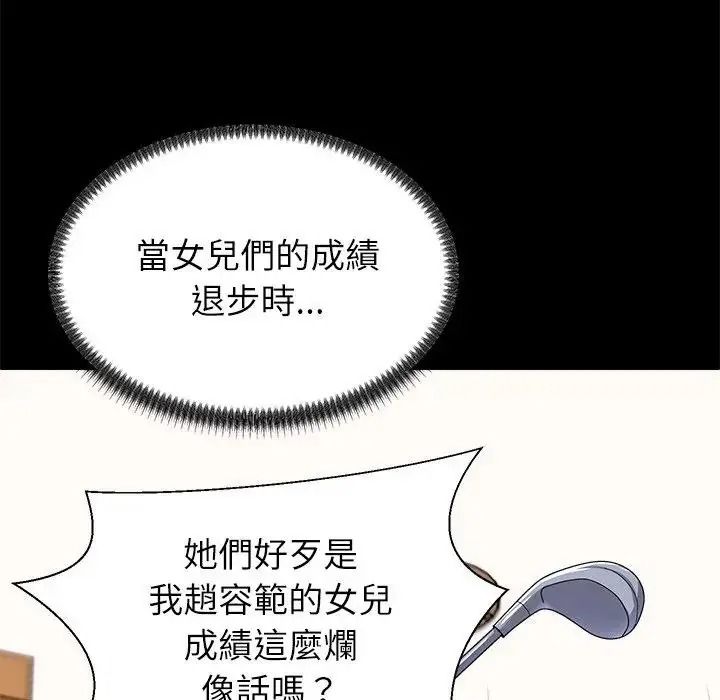 无人岛之主第2话