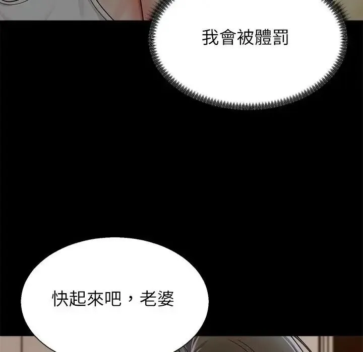 無人島之主第2話