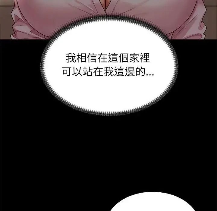無人島之主第2話