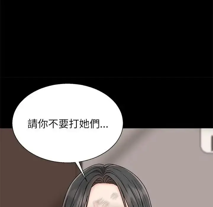 無人島之主第2話