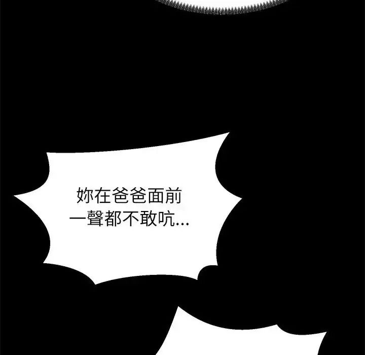 無人島之主第2話