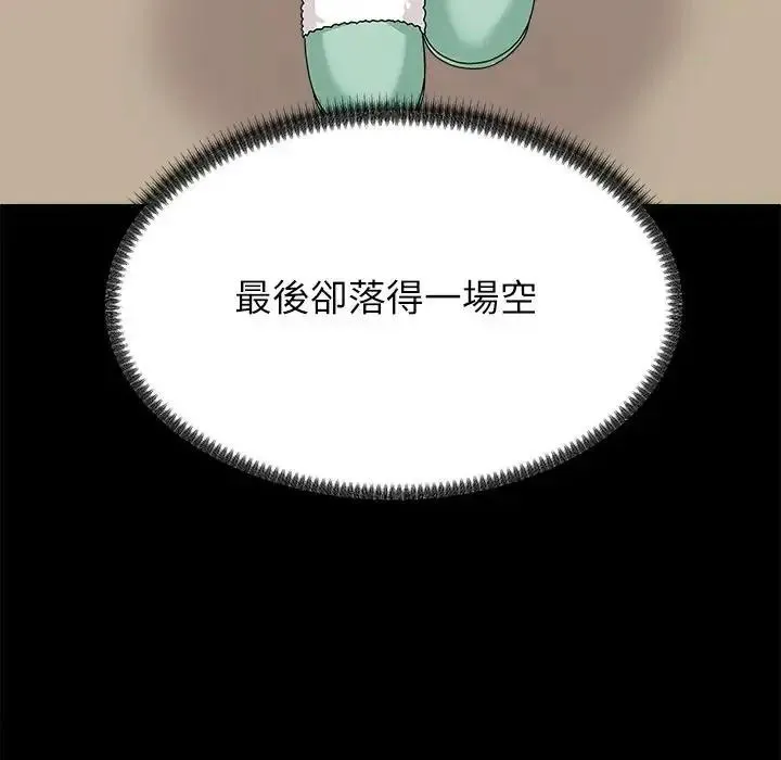 無人島之主第2話