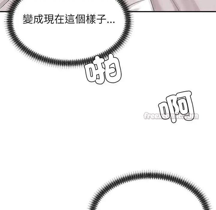 無人島之主第2話
