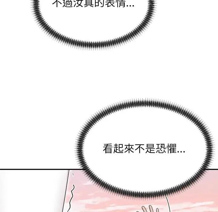 無人島之主第2話