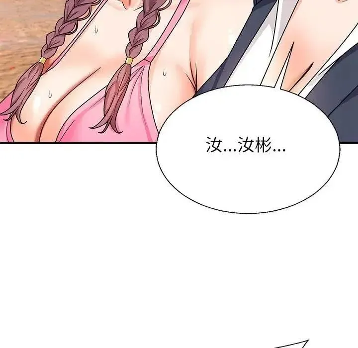 無人島之主第2話