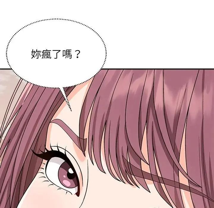 无人岛之主第2话
