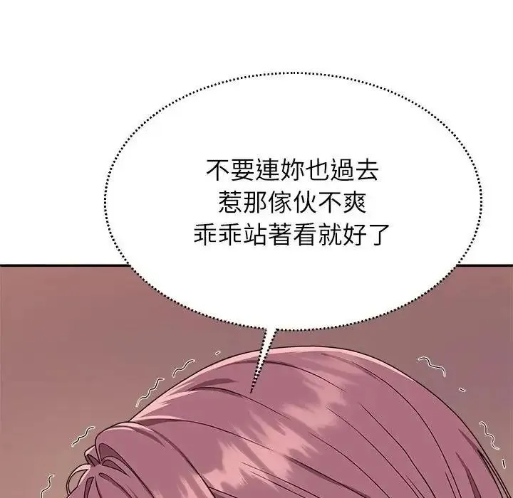 無人島之主第2話