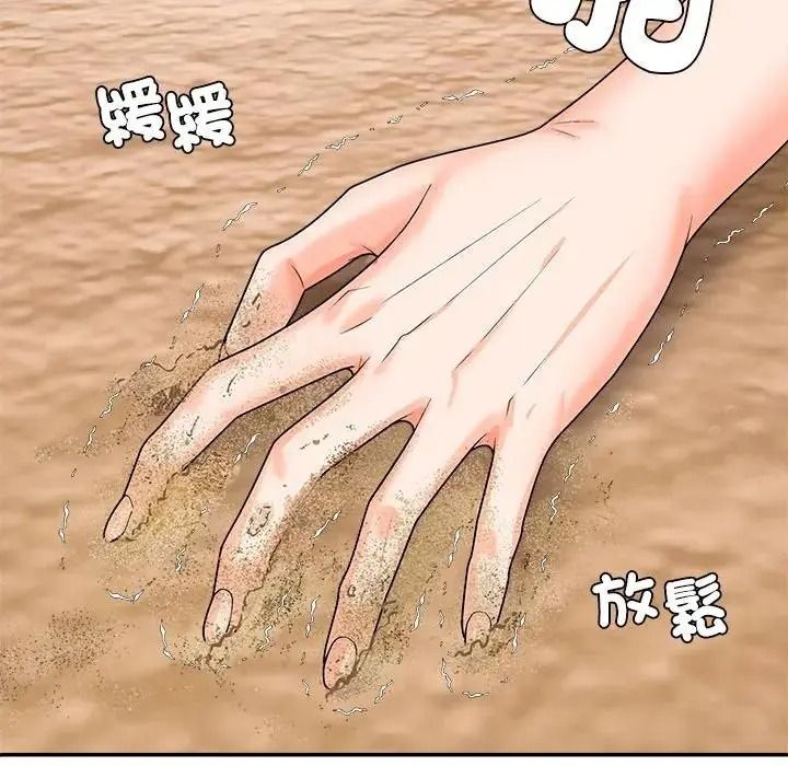 無人島之主第2話