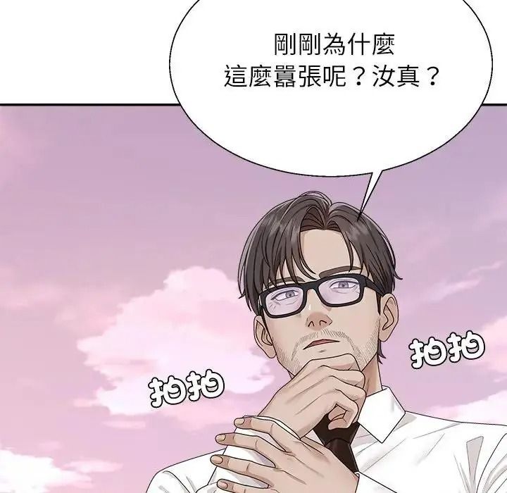 无人岛之主第2话