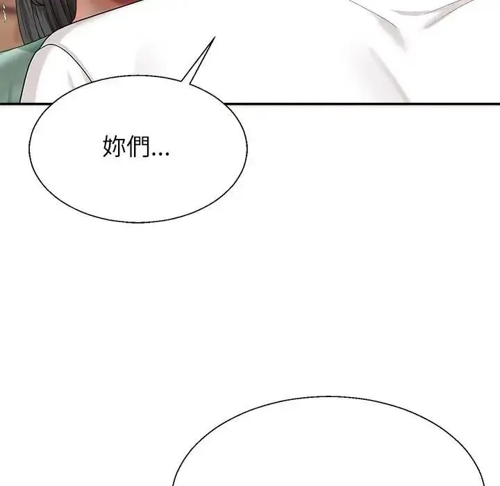 無人島之主第2話