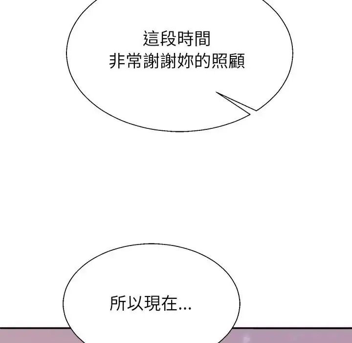 無人島之主第2話