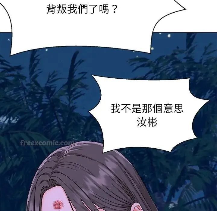 无人岛之主第2话
