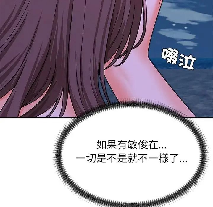 無人島之主第2話