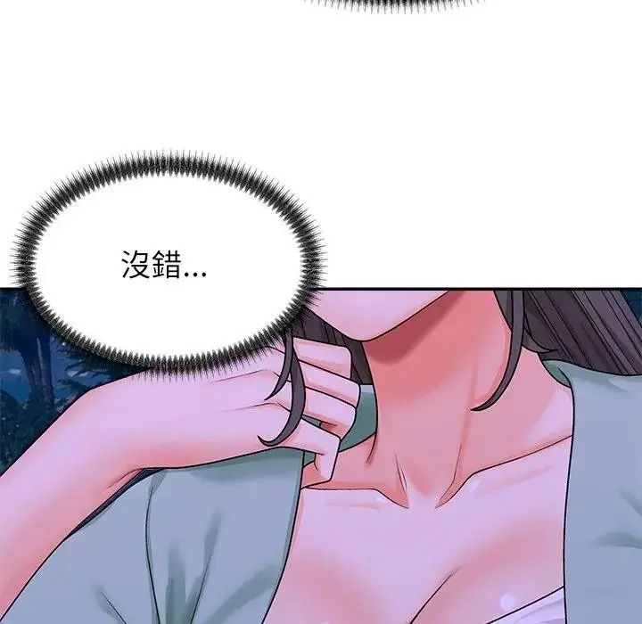 无人岛之主第2话