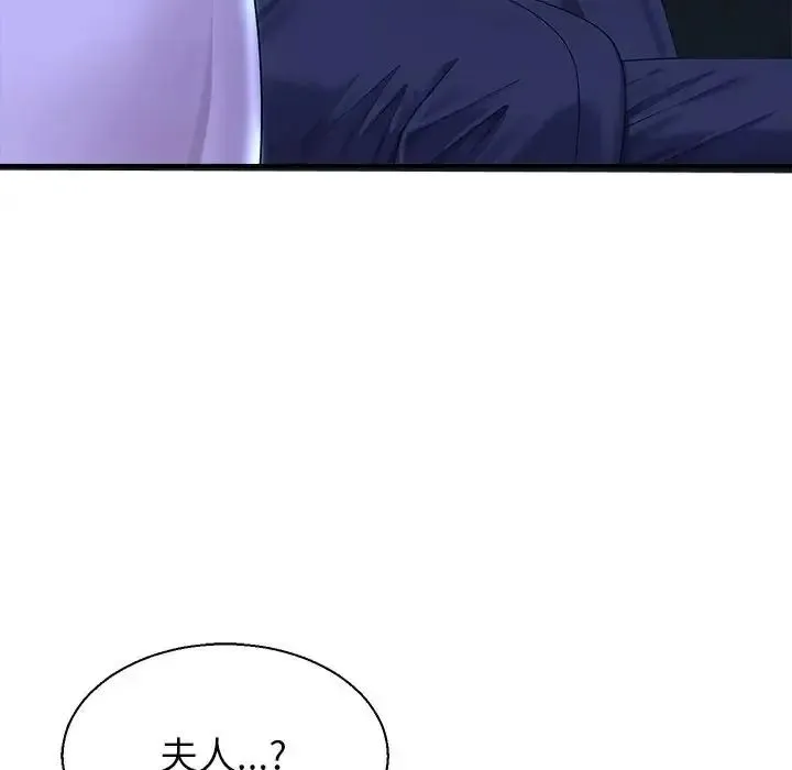 無人島之主第2話