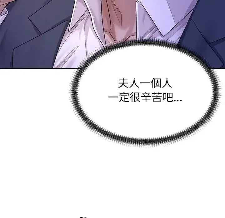 無人島之主第2話