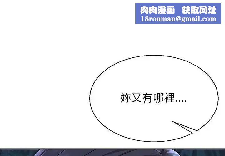 无人岛之主第3话
