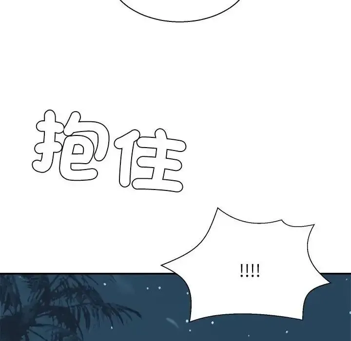 無人島之主第3話