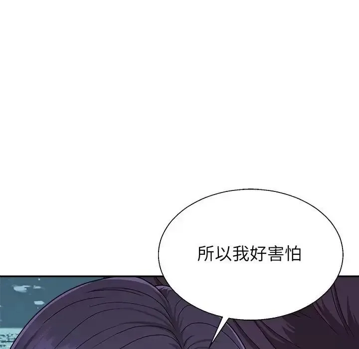 無人島之主第3話