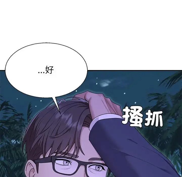 無人島之主第3話