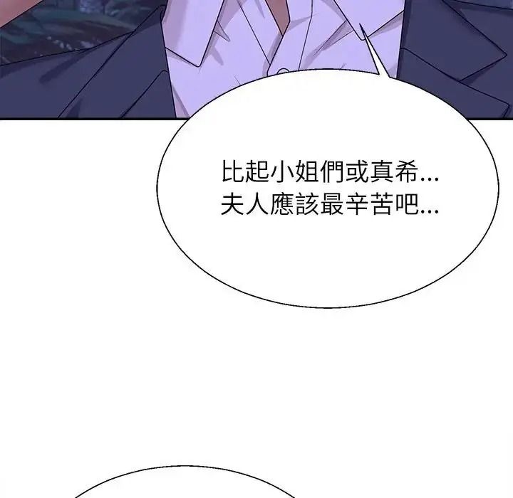无人岛之主第3话