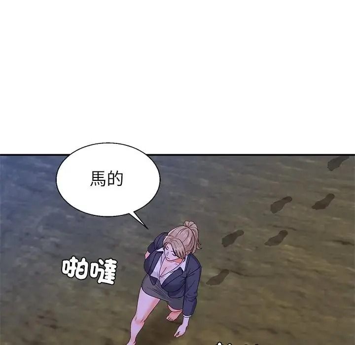 無人島之主第3話