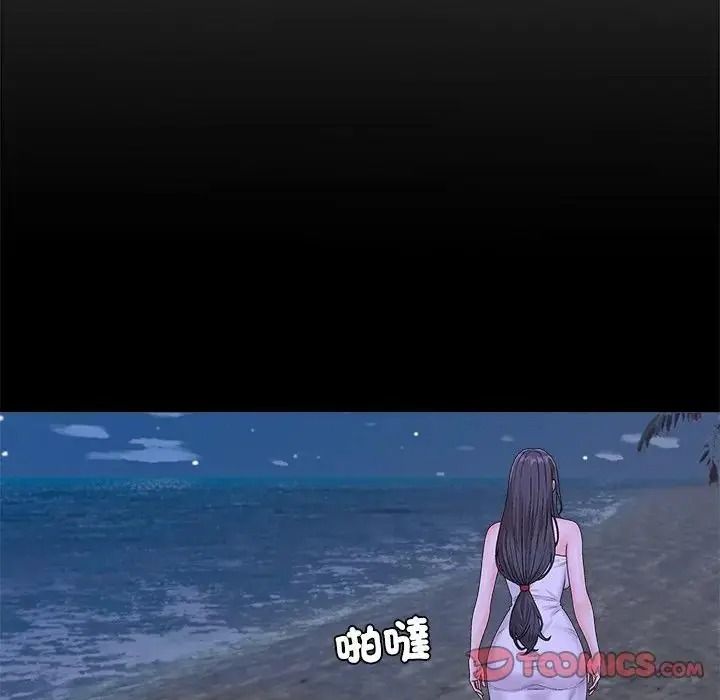 無人島之主第3話