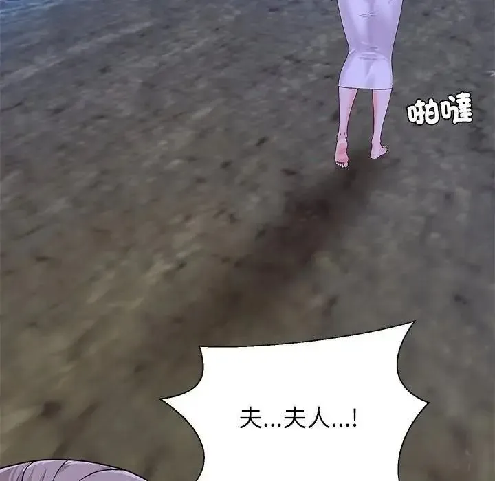 無人島之主第3話