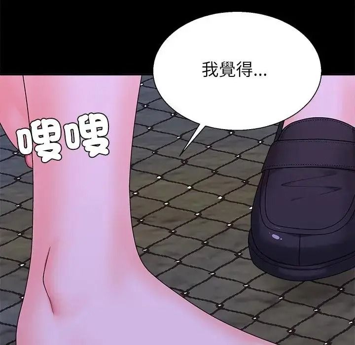 無人島之主第3話