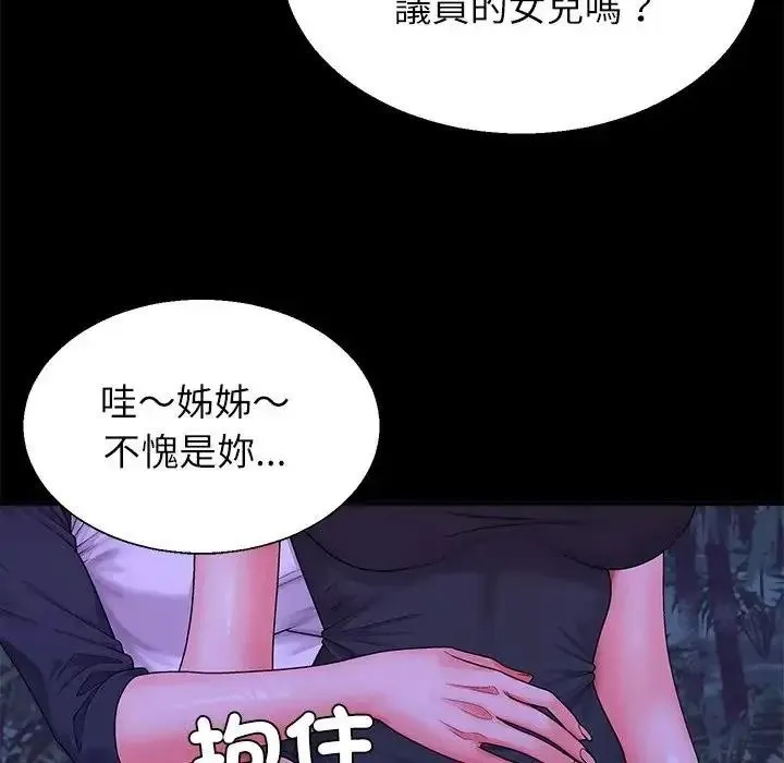 無人島之主第3話