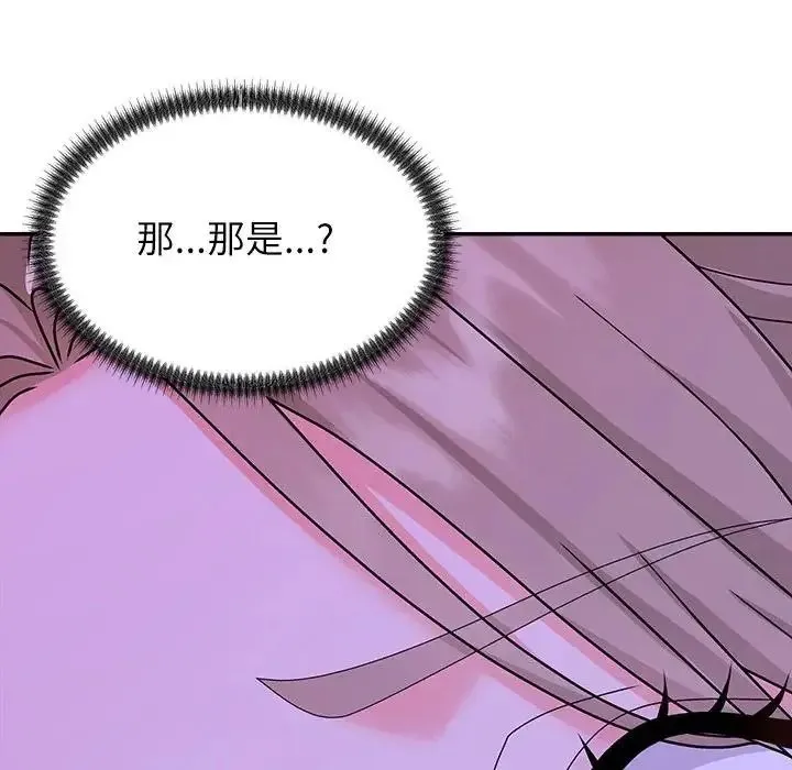 無人島之主第3話
