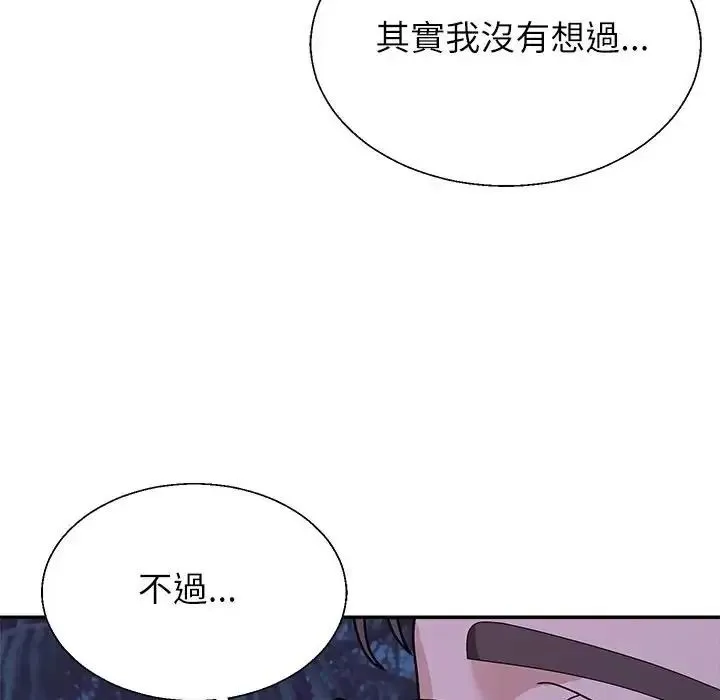 無人島之主第4話