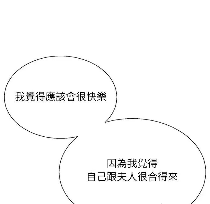 無人島之主第4話