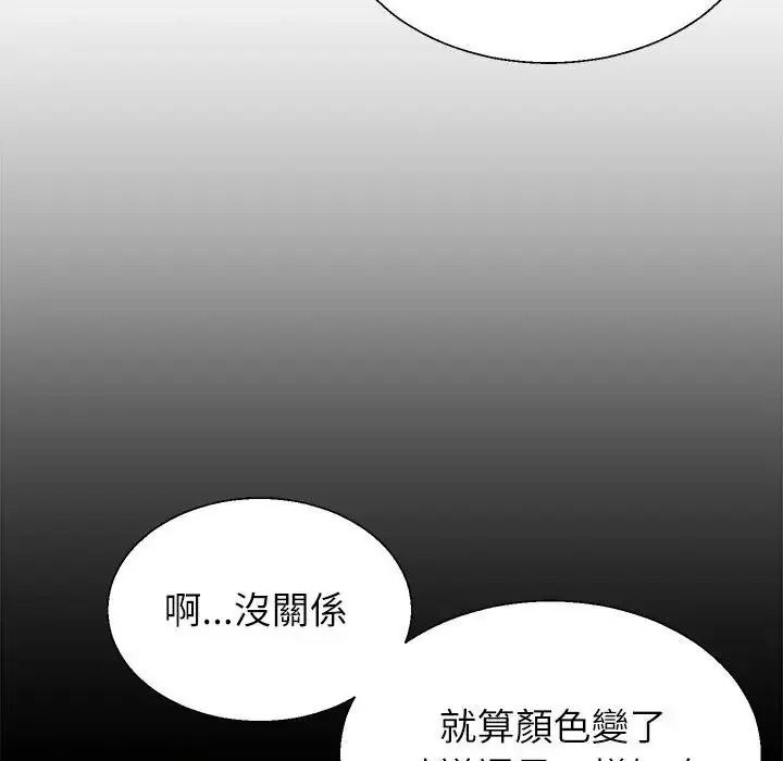 无人岛之主第4话