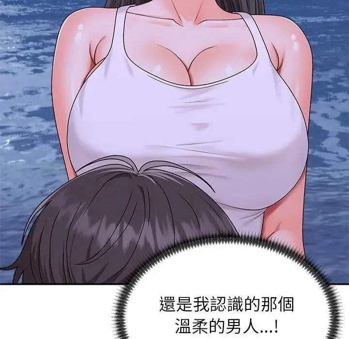 无人岛之主第4话