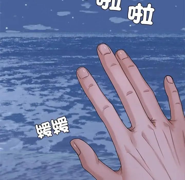無人島之主第4話