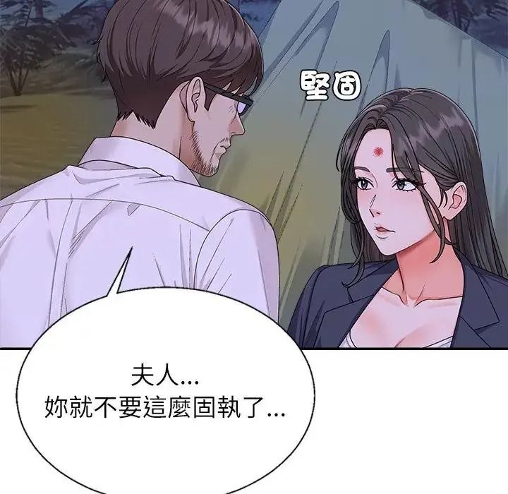 無人島之主第4話