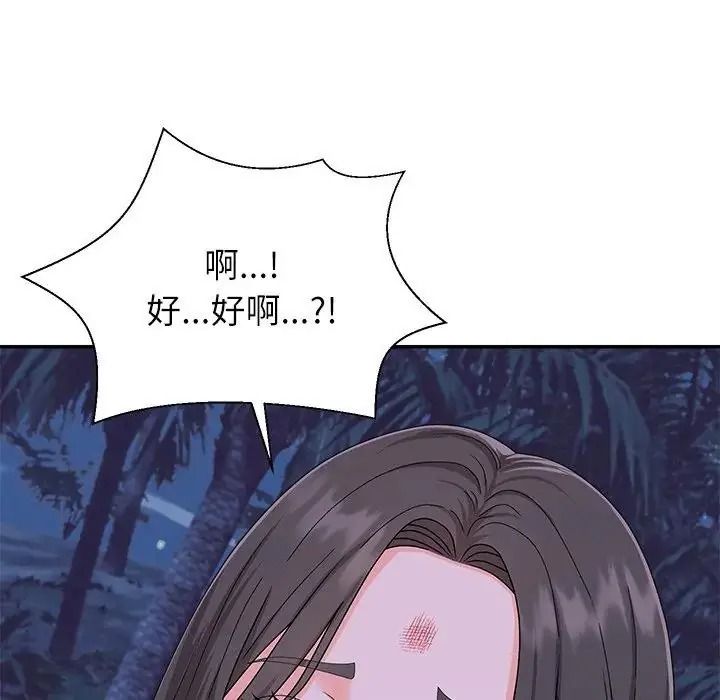 无人岛之主第4话