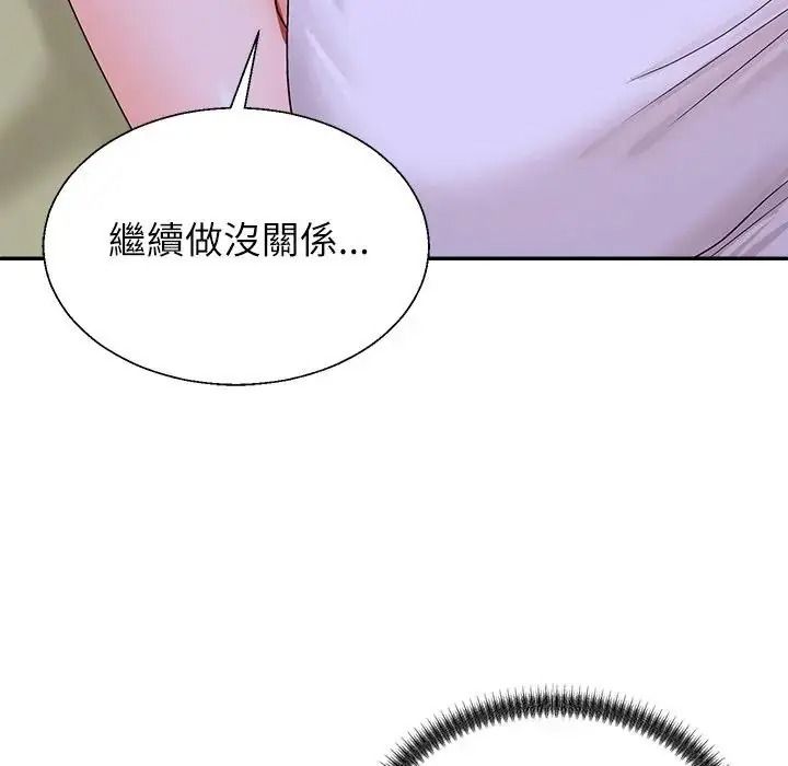 无人岛之主第4话