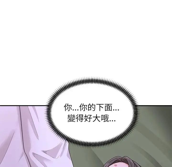 无人岛之主第4话