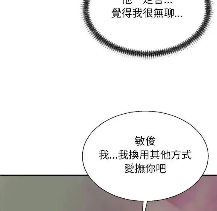 無人島之主第4話