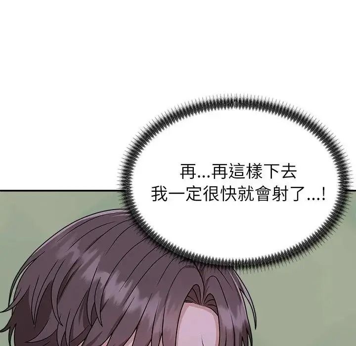 无人岛之主第4话