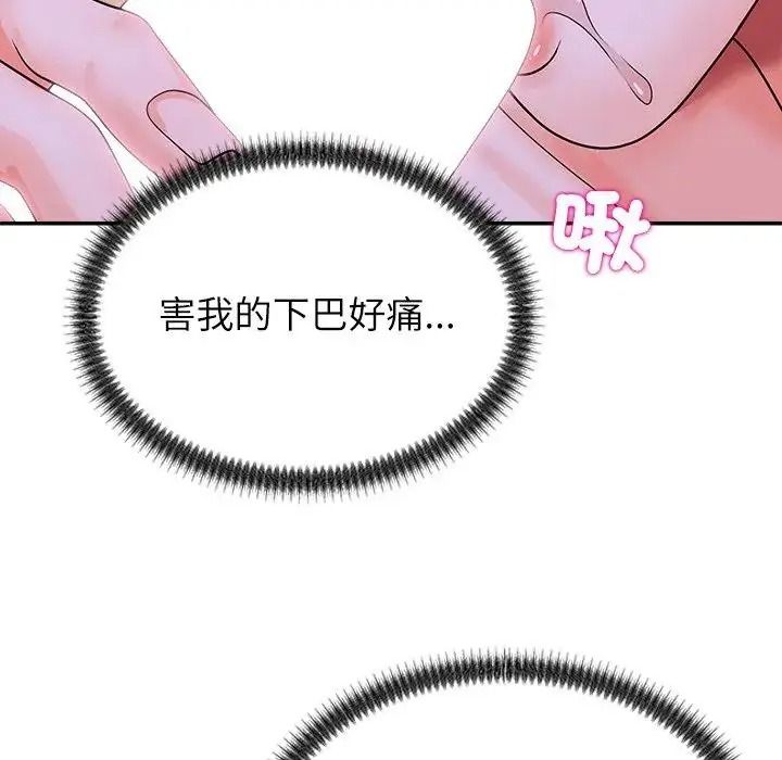 无人岛之主第4话