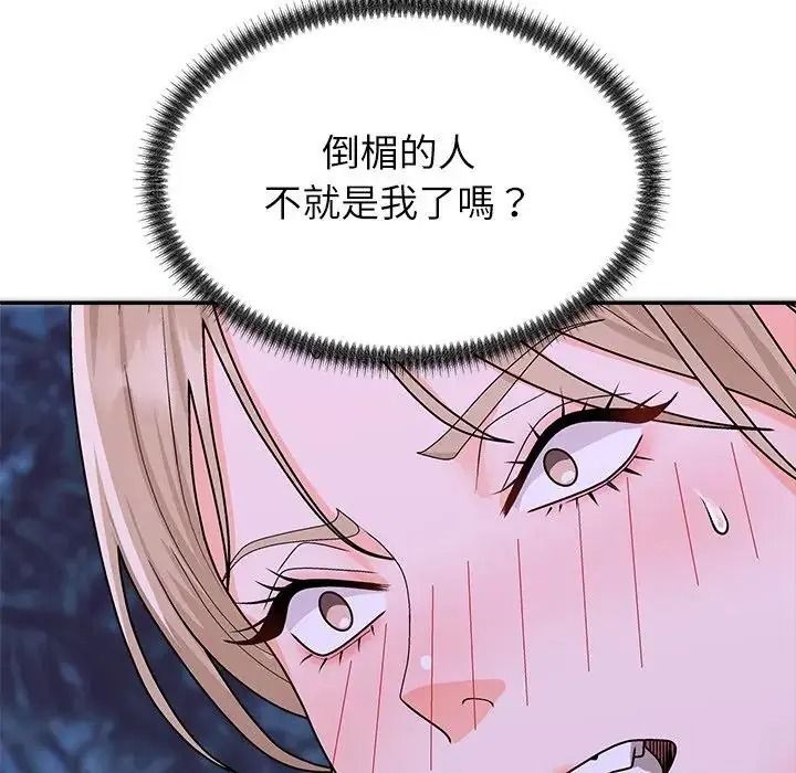 无人岛之主第4话